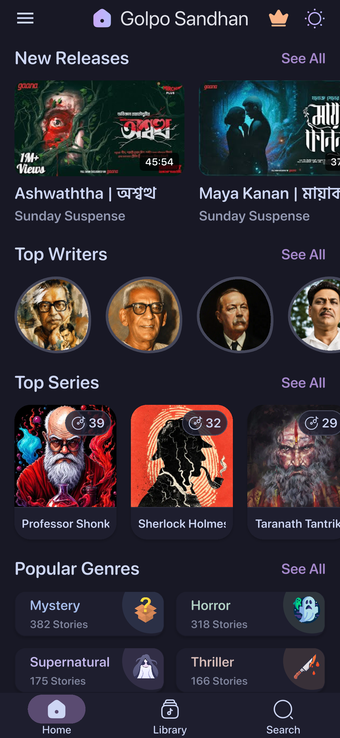 Golpo Sandhan Home Screen